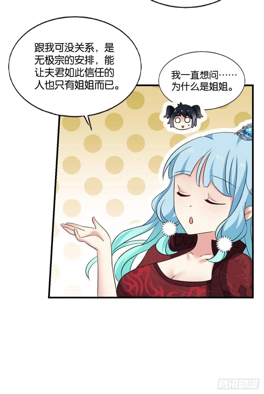 《重生异世一条狗》279 公款旅游 第15页