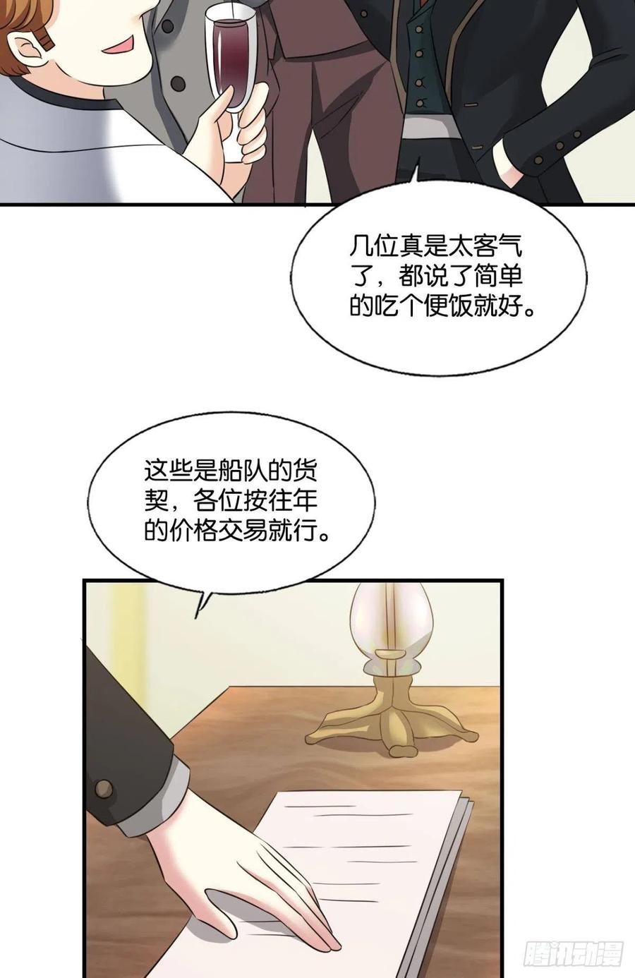 《重生异世一条狗》279 公款旅游 第20页
