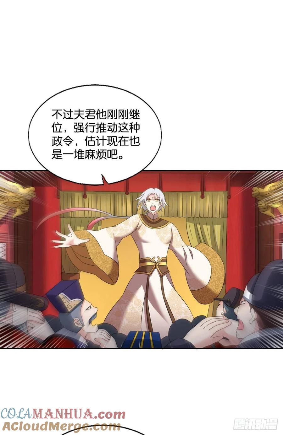 《重生异世一条狗》279 公款旅游 第16页