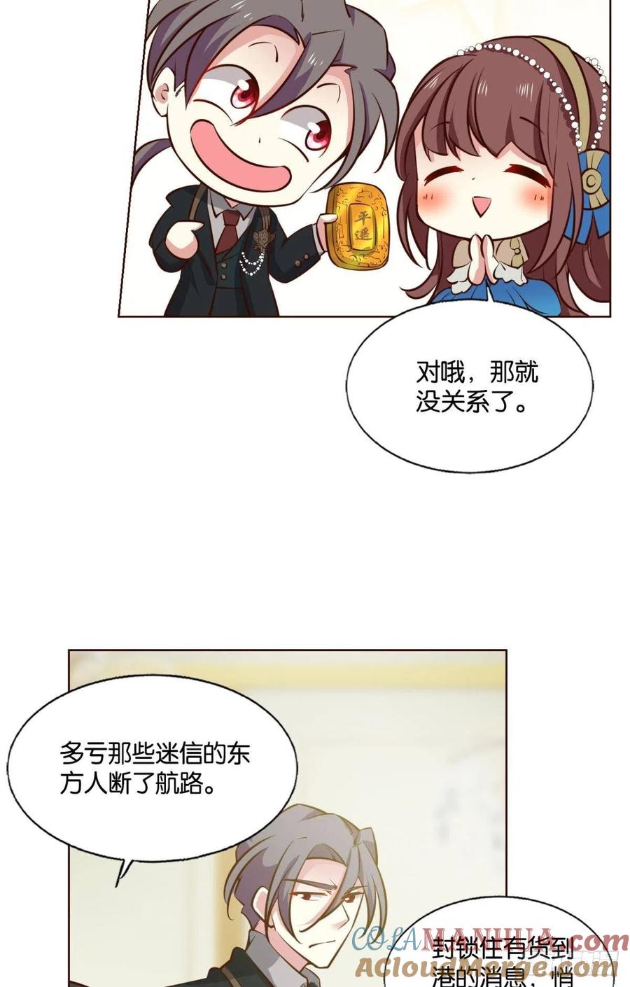 《重生异世一条狗》279 公款旅游 第25页