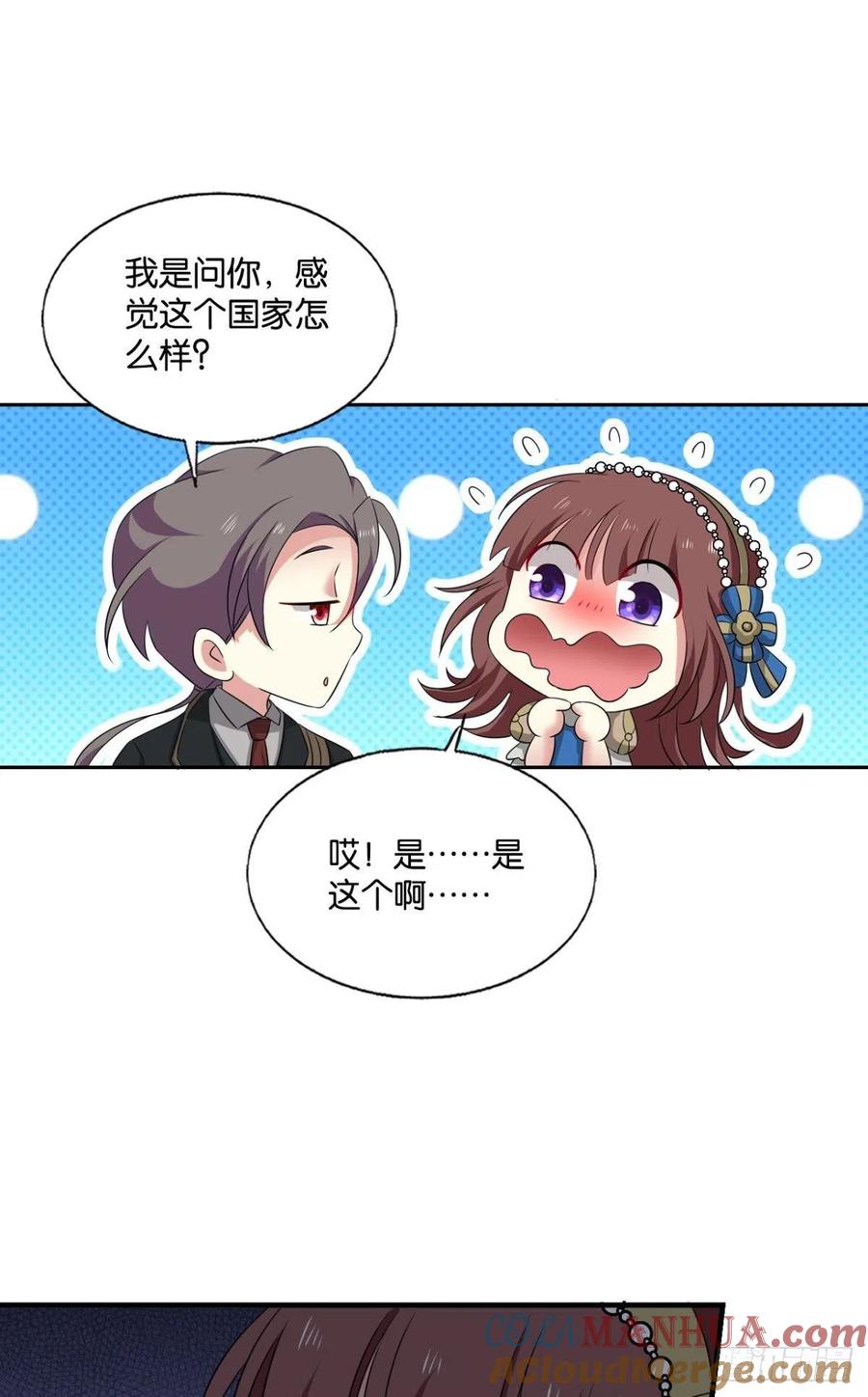 《重生异世一条狗》279 公款旅游 第46页