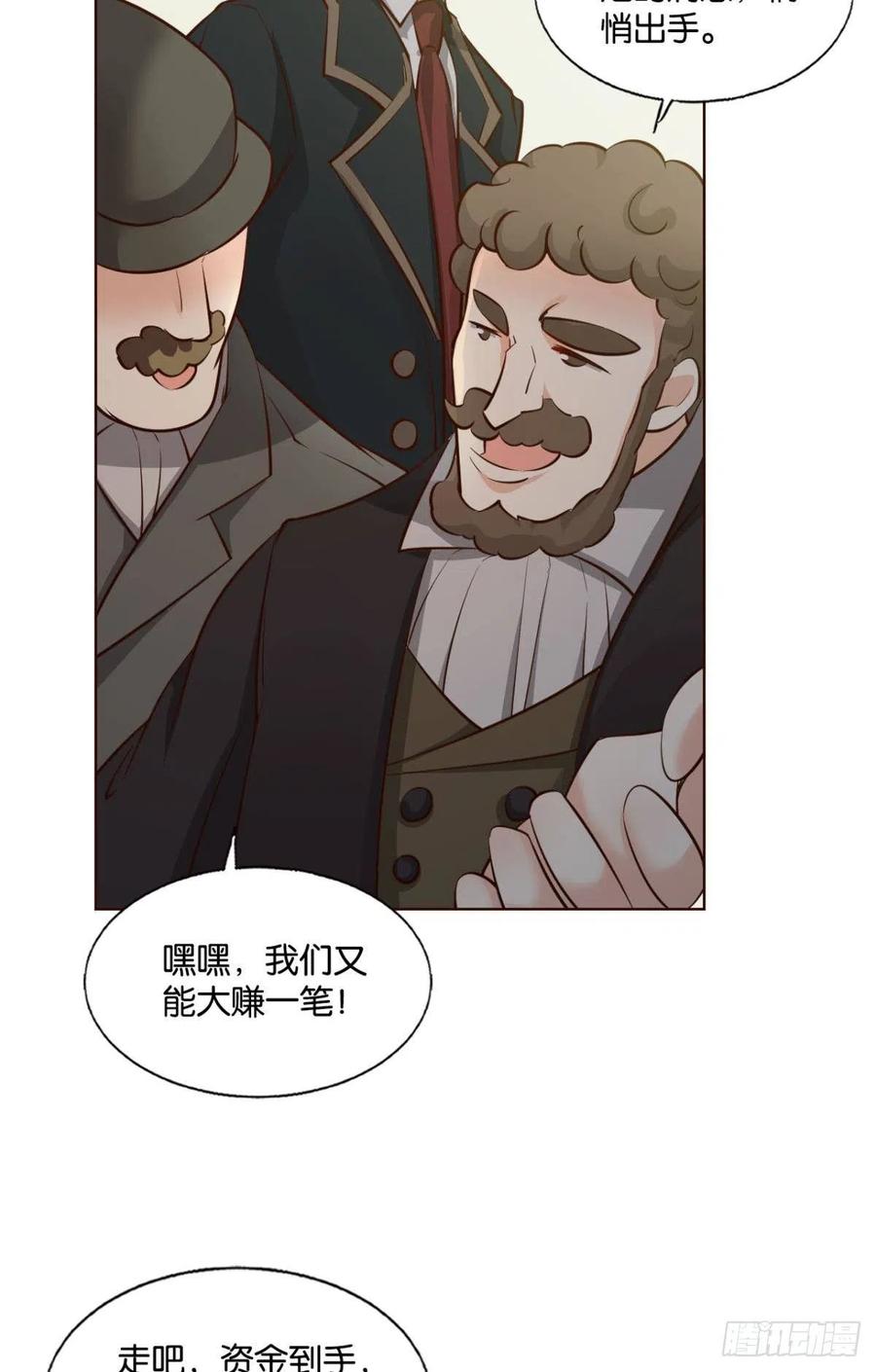 《重生异世一条狗》279 公款旅游 第26页