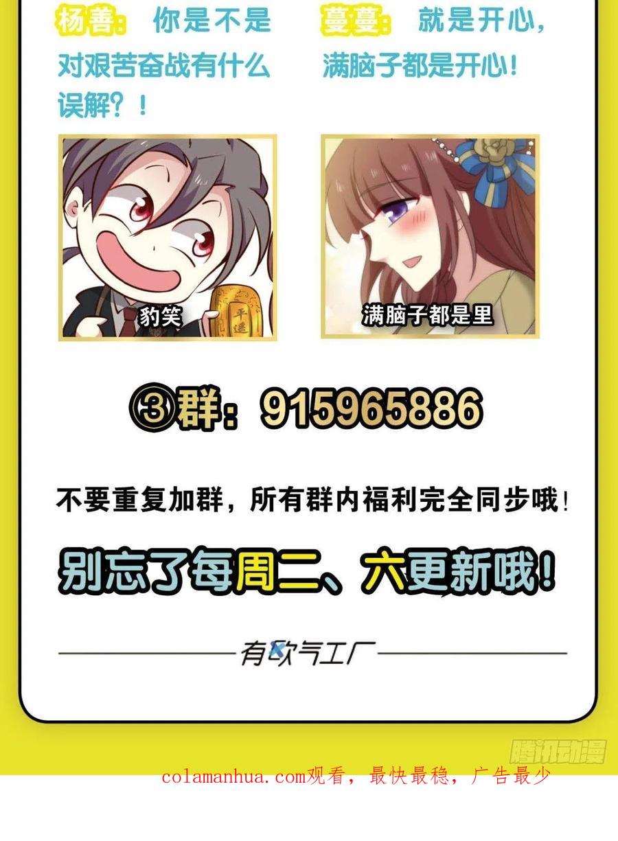 《重生异世一条狗》279 公款旅游 第54页