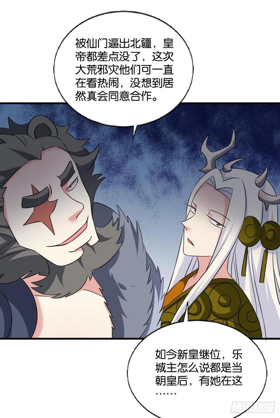 《重生异世一条狗》279 公款旅游 第14页