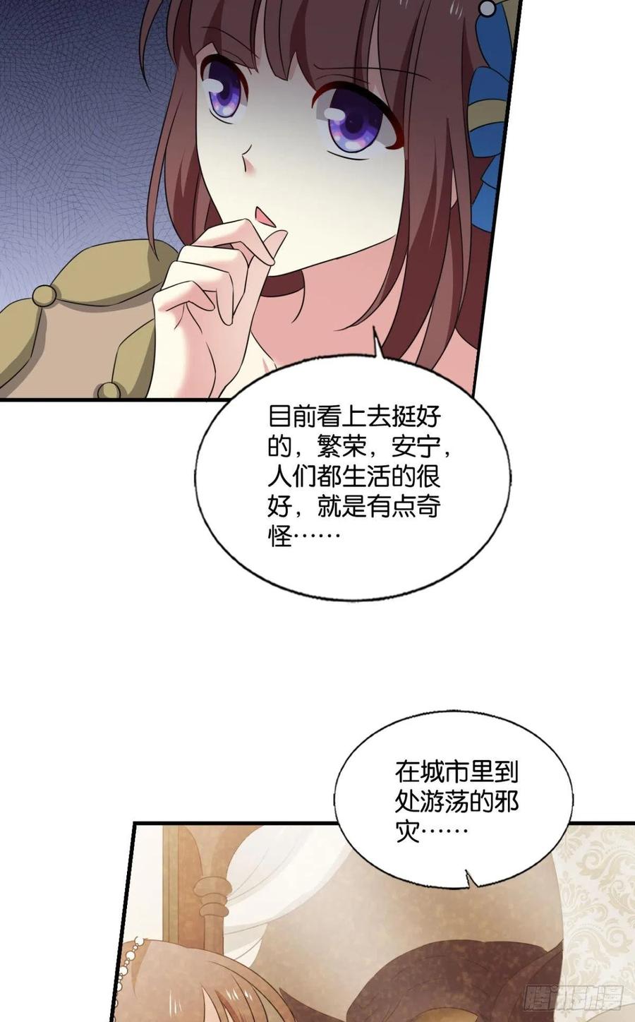 《重生异世一条狗》279 公款旅游 第47页