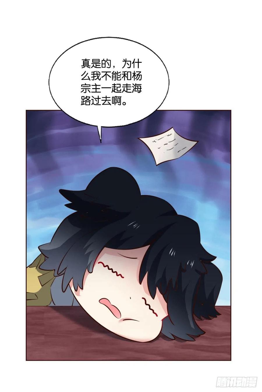 《重生异世一条狗》279 公款旅游 第9页