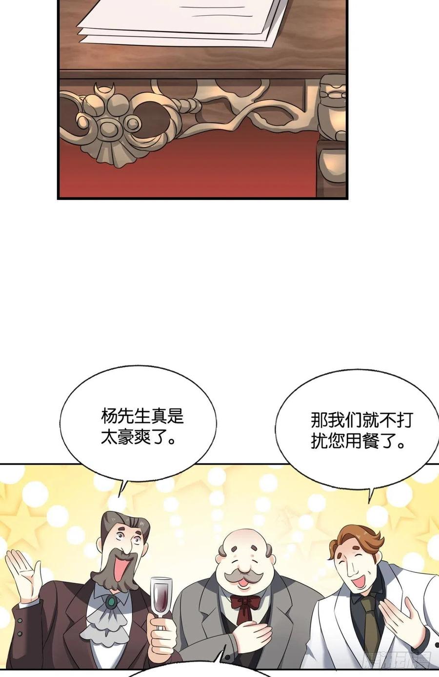《重生异世一条狗》279 公款旅游 第21页