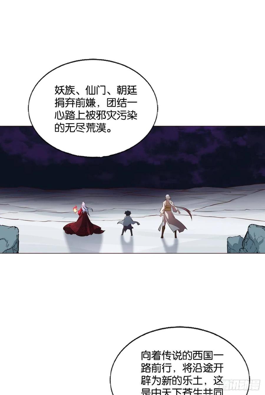 《重生异世一条狗》279 公款旅游 第2页
