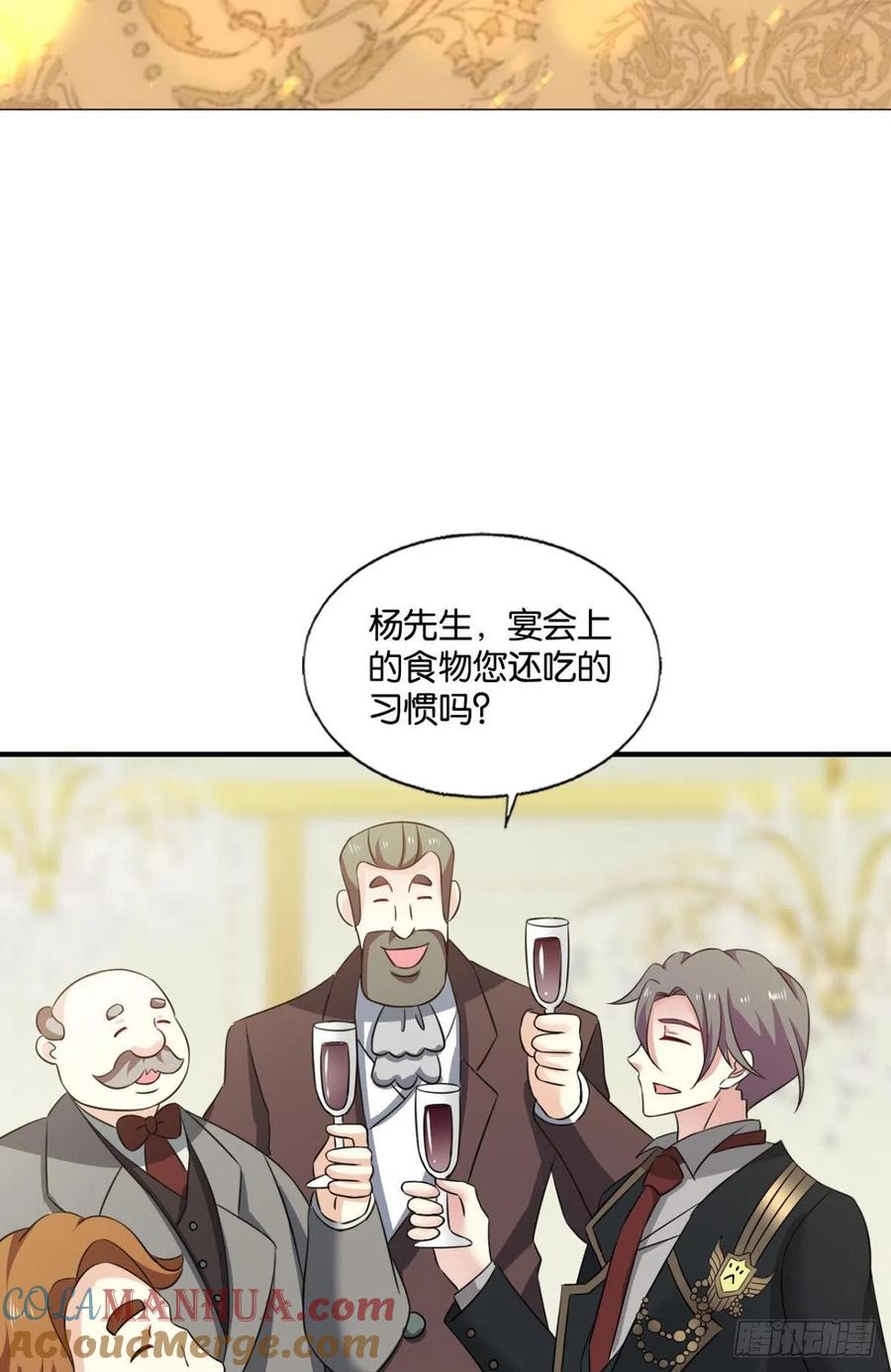 《重生异世一条狗》279 公款旅游 第19页