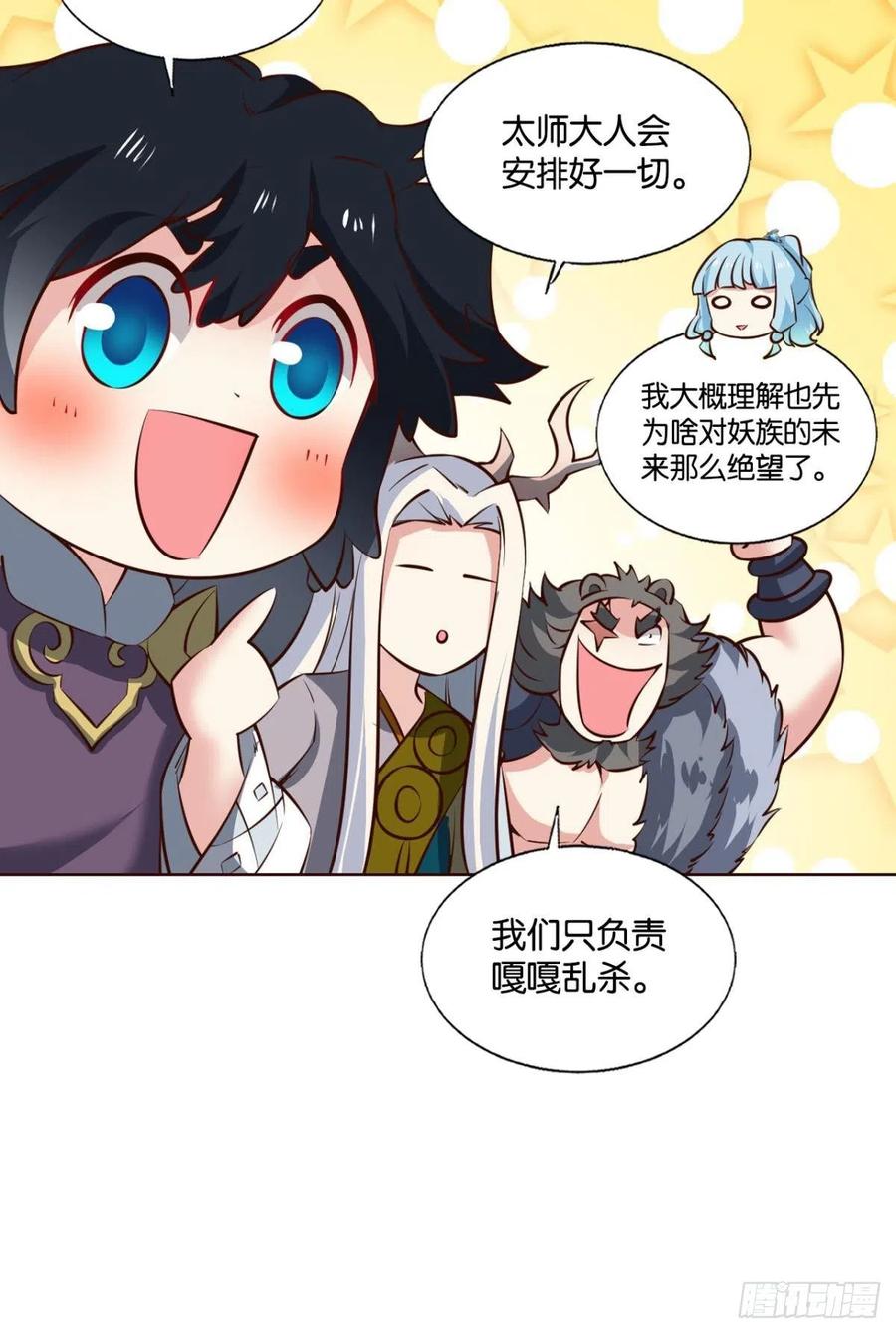 《重生异世一条狗》279 公款旅游 第8页