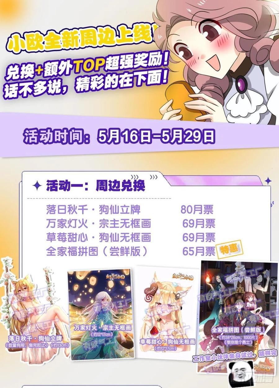 《重生异世一条狗》279 公款旅游 第51页