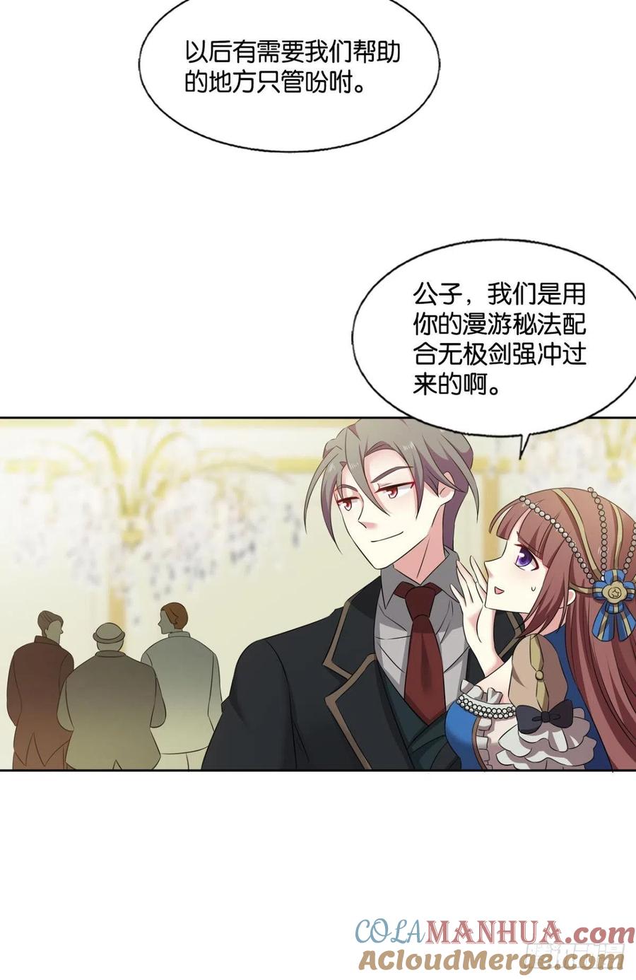 《重生异世一条狗》279 公款旅游 第22页