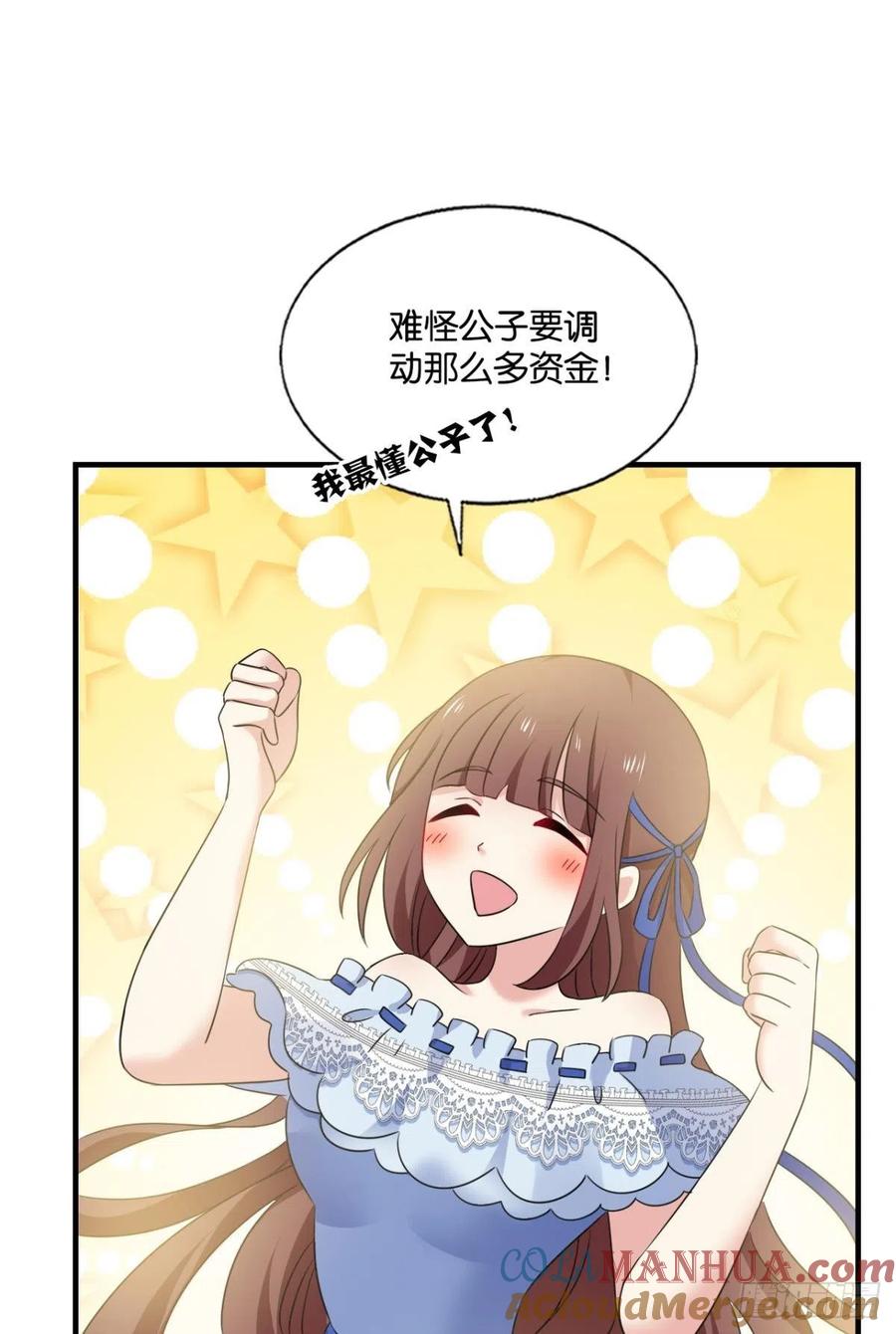 《重生异世一条狗》280 听说你们这无仙无魔？ 第16页