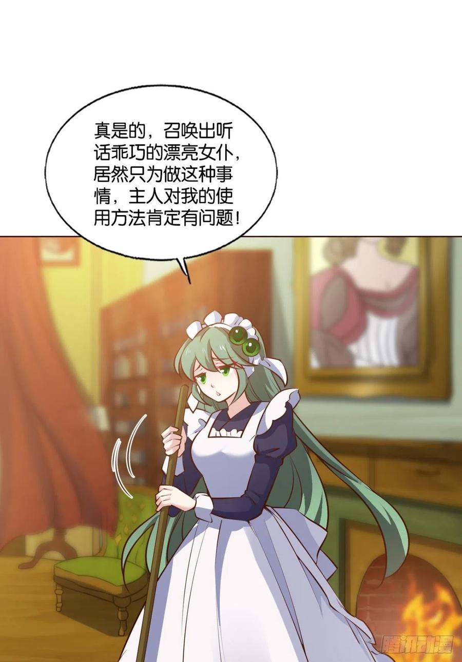 《重生异世一条狗》280 听说你们这无仙无魔？ 第5页