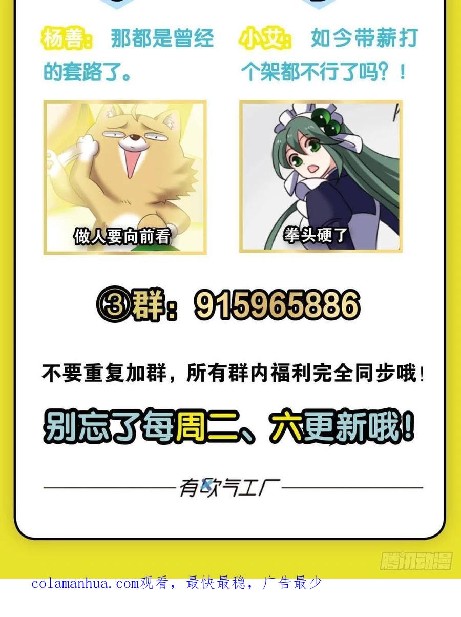 《重生异世一条狗》280 听说你们这无仙无魔？ 第51页