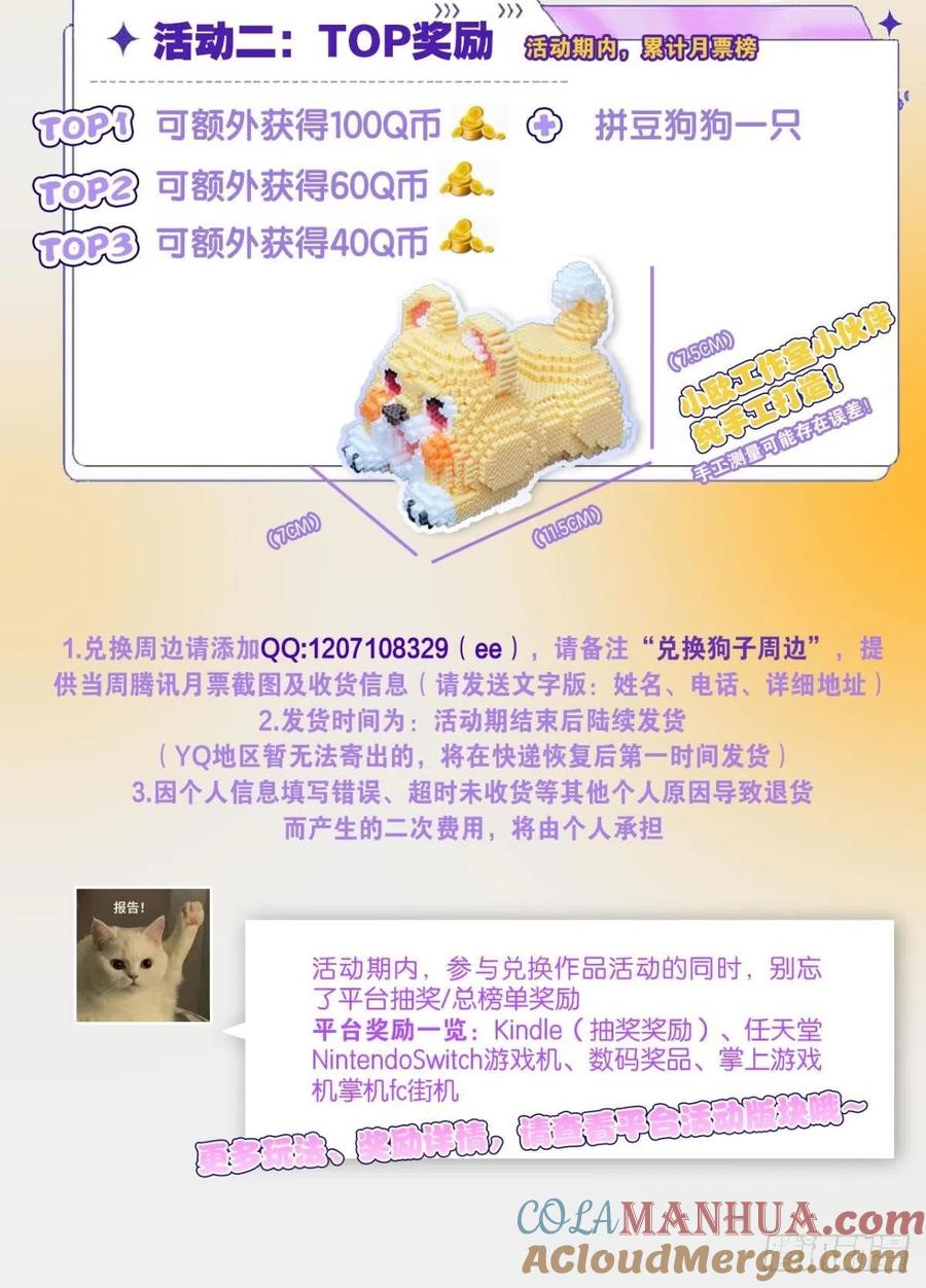 《重生异世一条狗》280 听说你们这无仙无魔？ 第49页