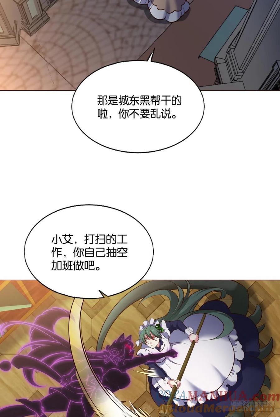 《重生异世一条狗》280 听说你们这无仙无魔？ 第28页