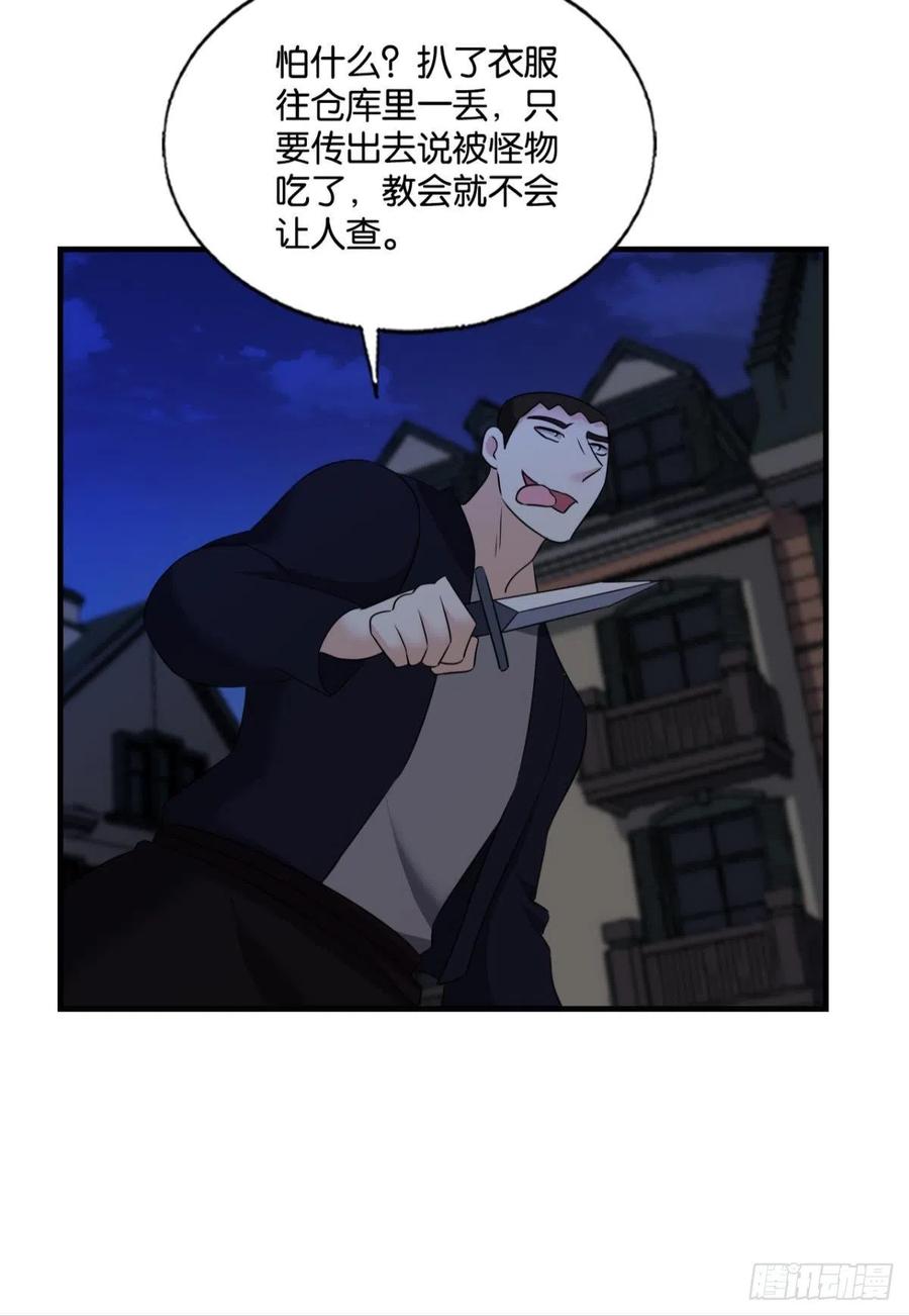 《重生异世一条狗》280 听说你们这无仙无魔？ 第42页