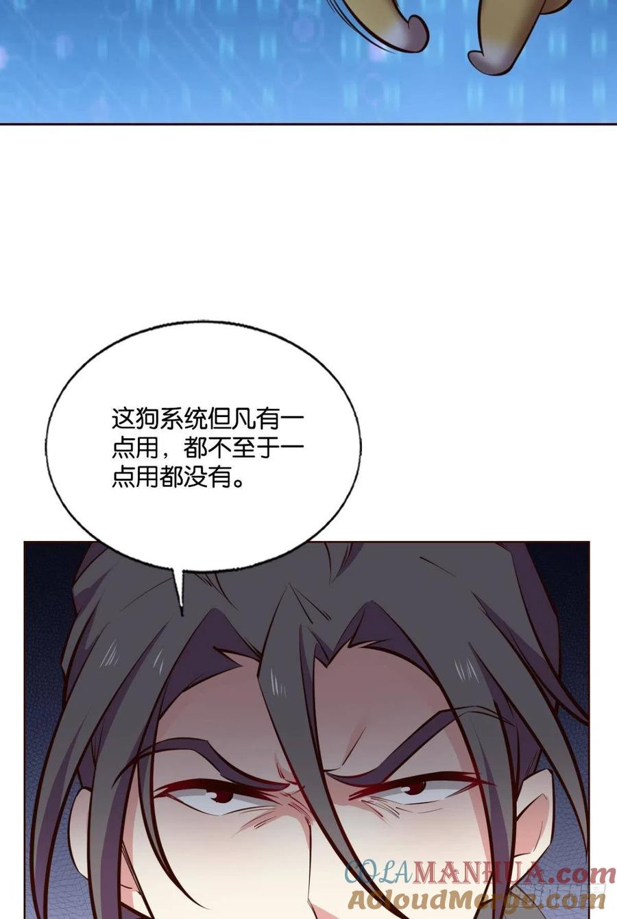《重生异世一条狗》280 听说你们这无仙无魔？ 第25页