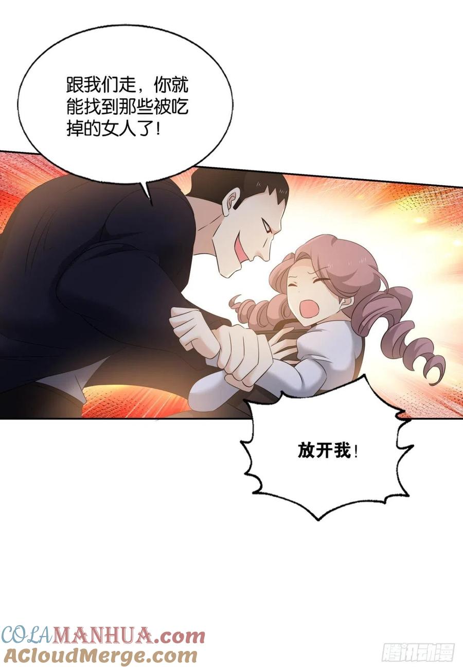 《重生异世一条狗》280 听说你们这无仙无魔？ 第37页