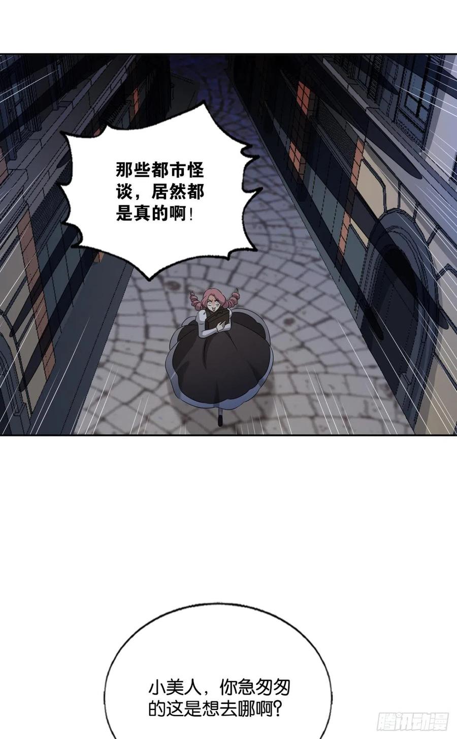 《重生异世一条狗》280 听说你们这无仙无魔？ 第33页