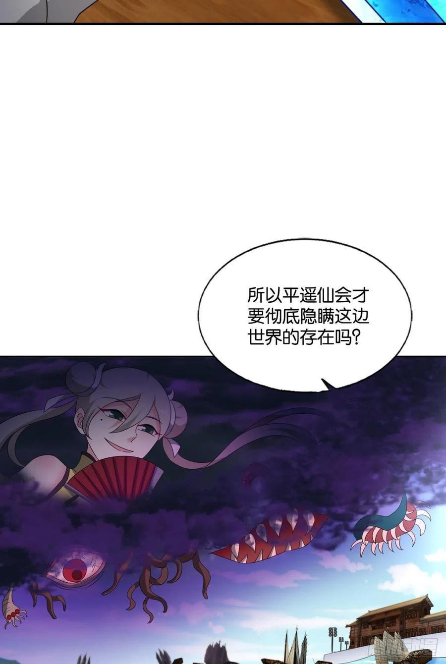 《重生异世一条狗》280 听说你们这无仙无魔？ 第20页