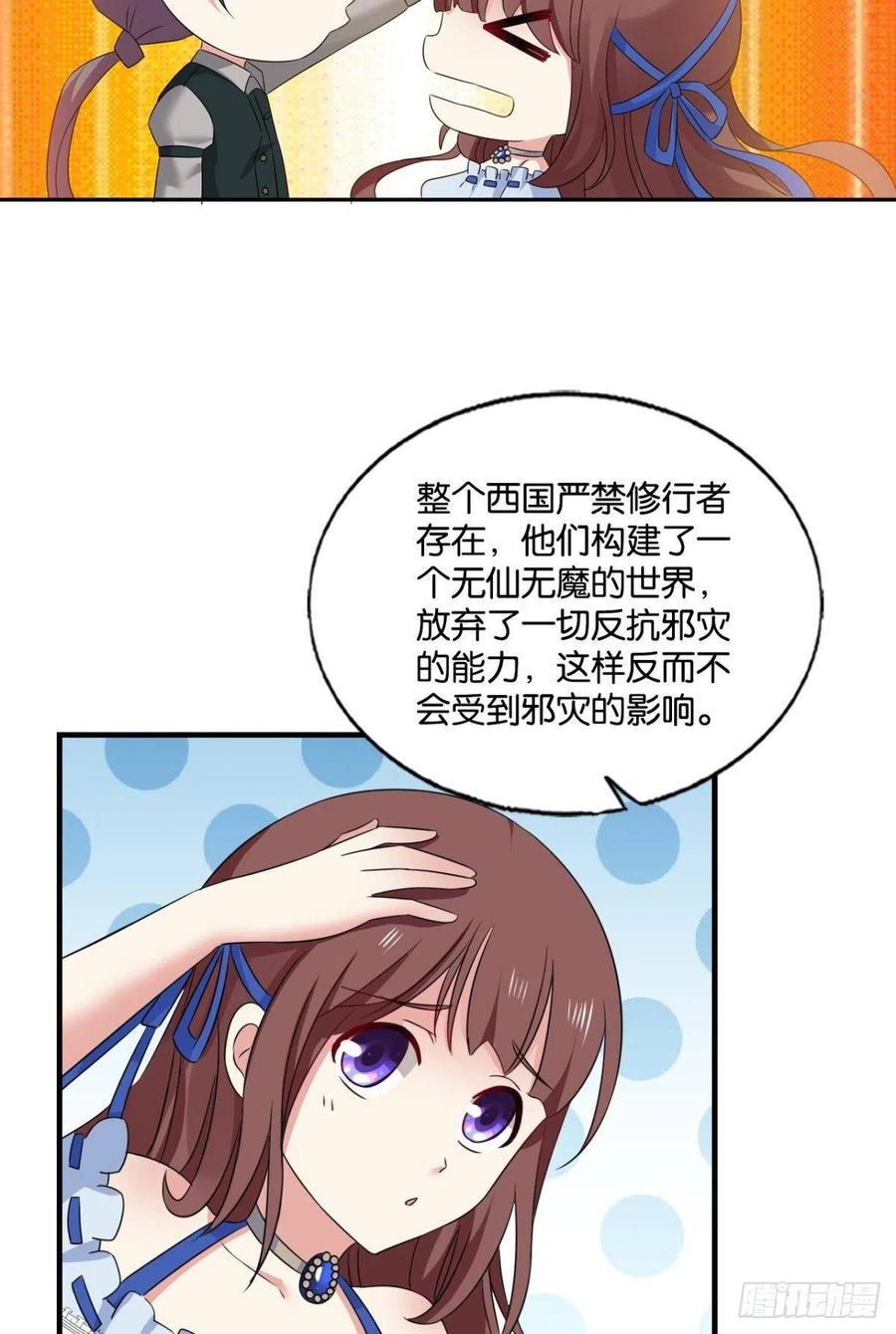 《重生异世一条狗》280 听说你们这无仙无魔？ 第18页