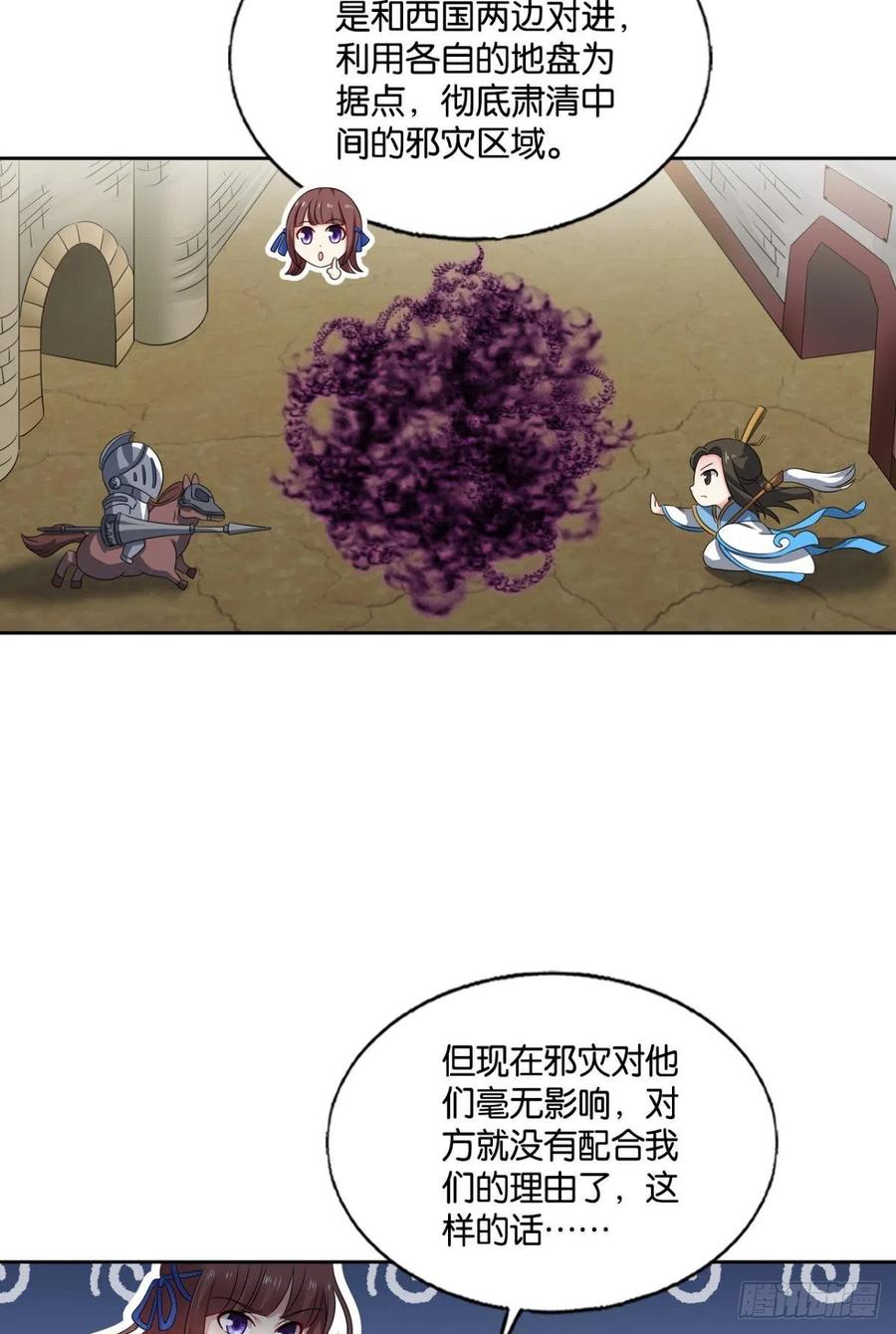 《重生异世一条狗》280 听说你们这无仙无魔？ 第12页