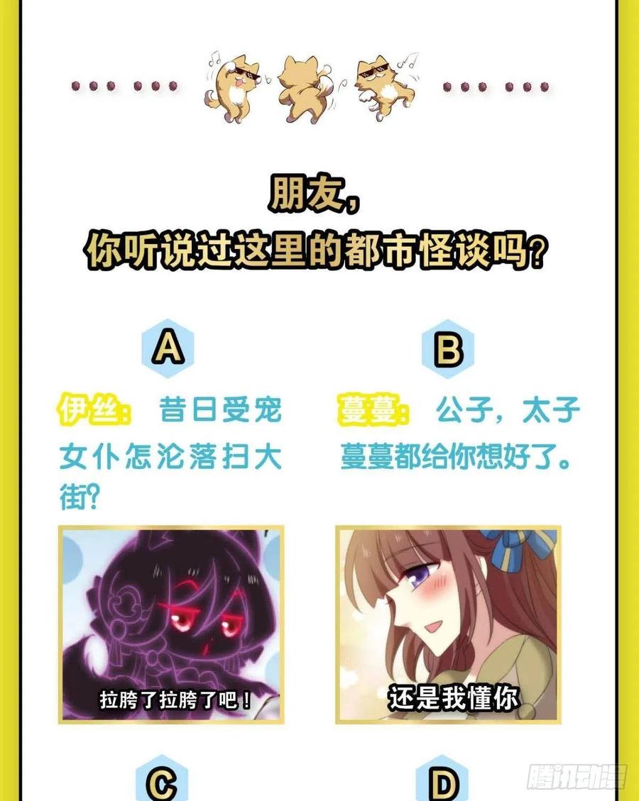 《重生异世一条狗》280 听说你们这无仙无魔？ 第50页