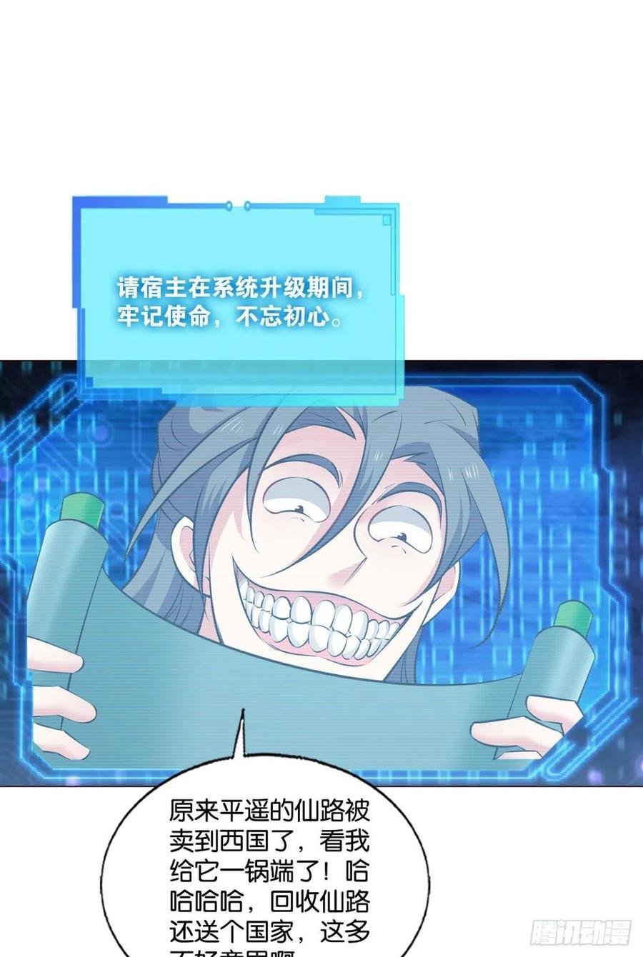《重生异世一条狗》280 听说你们这无仙无魔？ 第23页