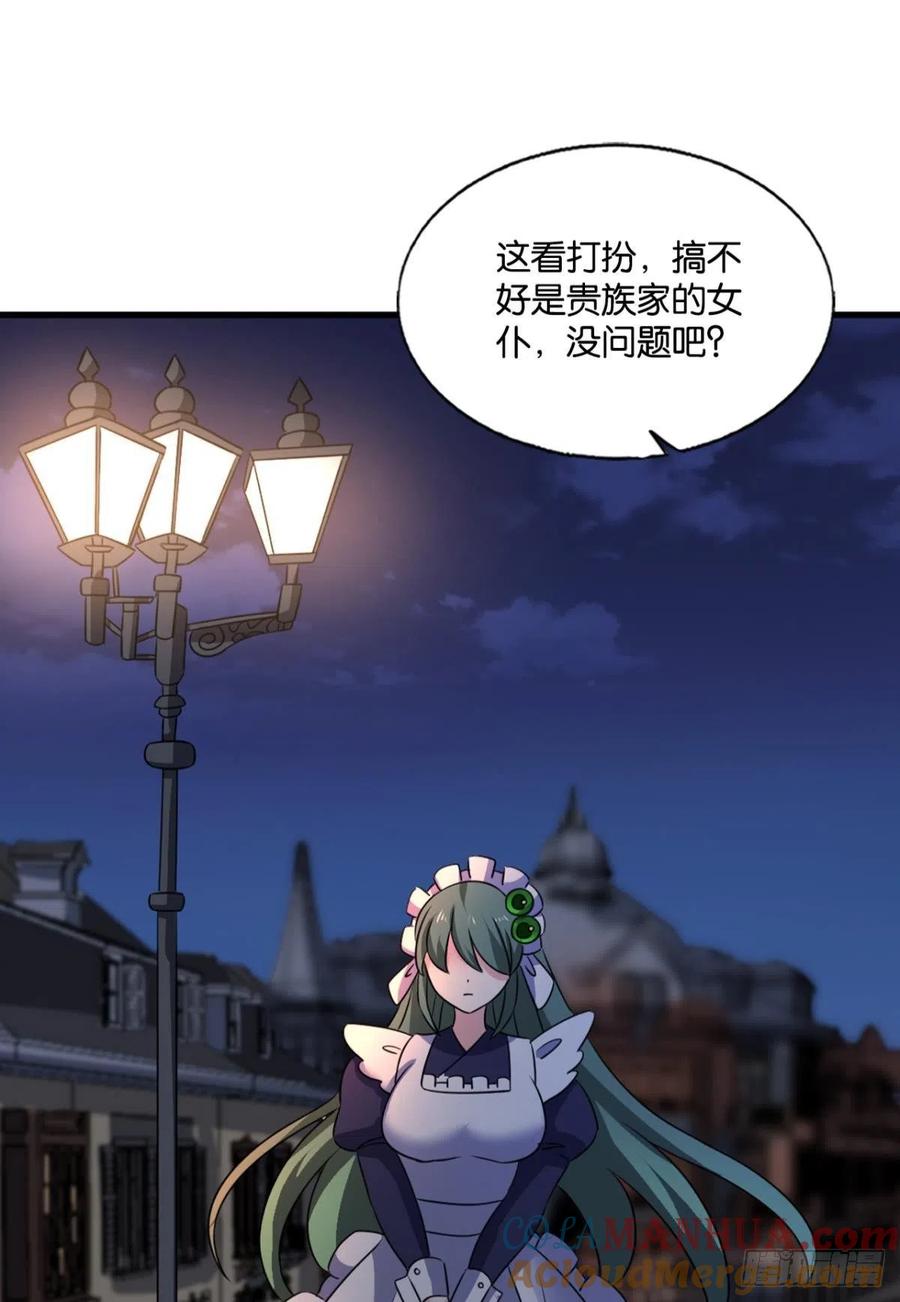 《重生异世一条狗》280 听说你们这无仙无魔？ 第40页