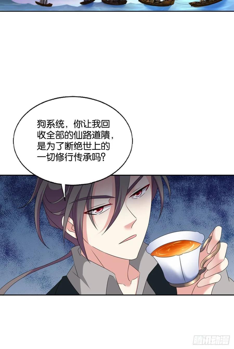 《重生异世一条狗》280 听说你们这无仙无魔？ 第21页