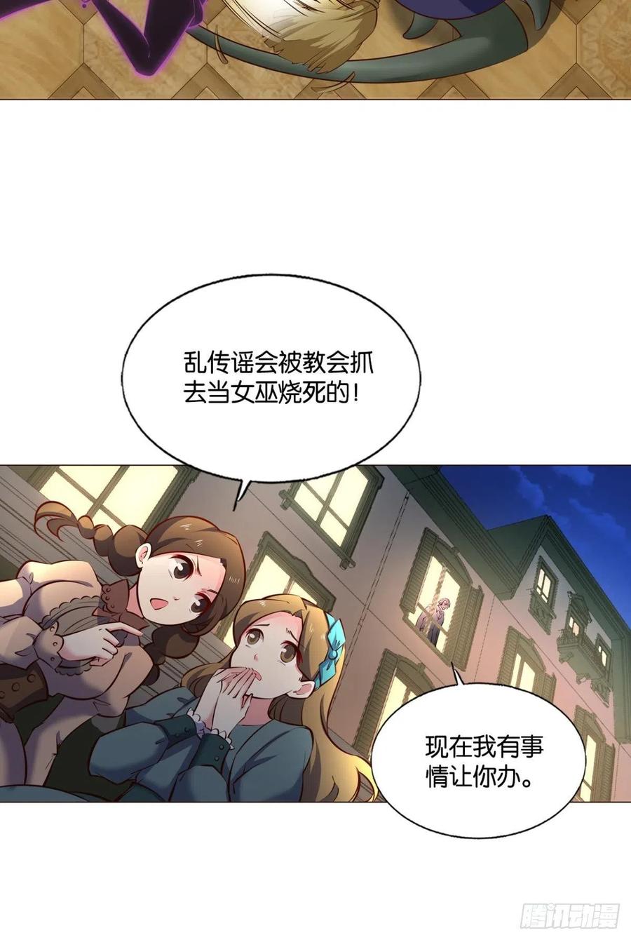 《重生异世一条狗》280 听说你们这无仙无魔？ 第29页