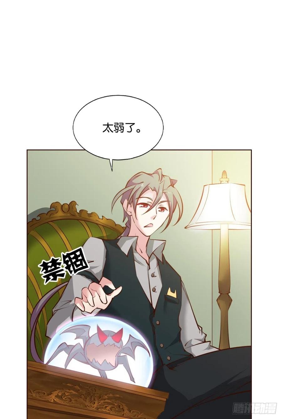 《重生异世一条狗》280 听说你们这无仙无魔？ 第9页