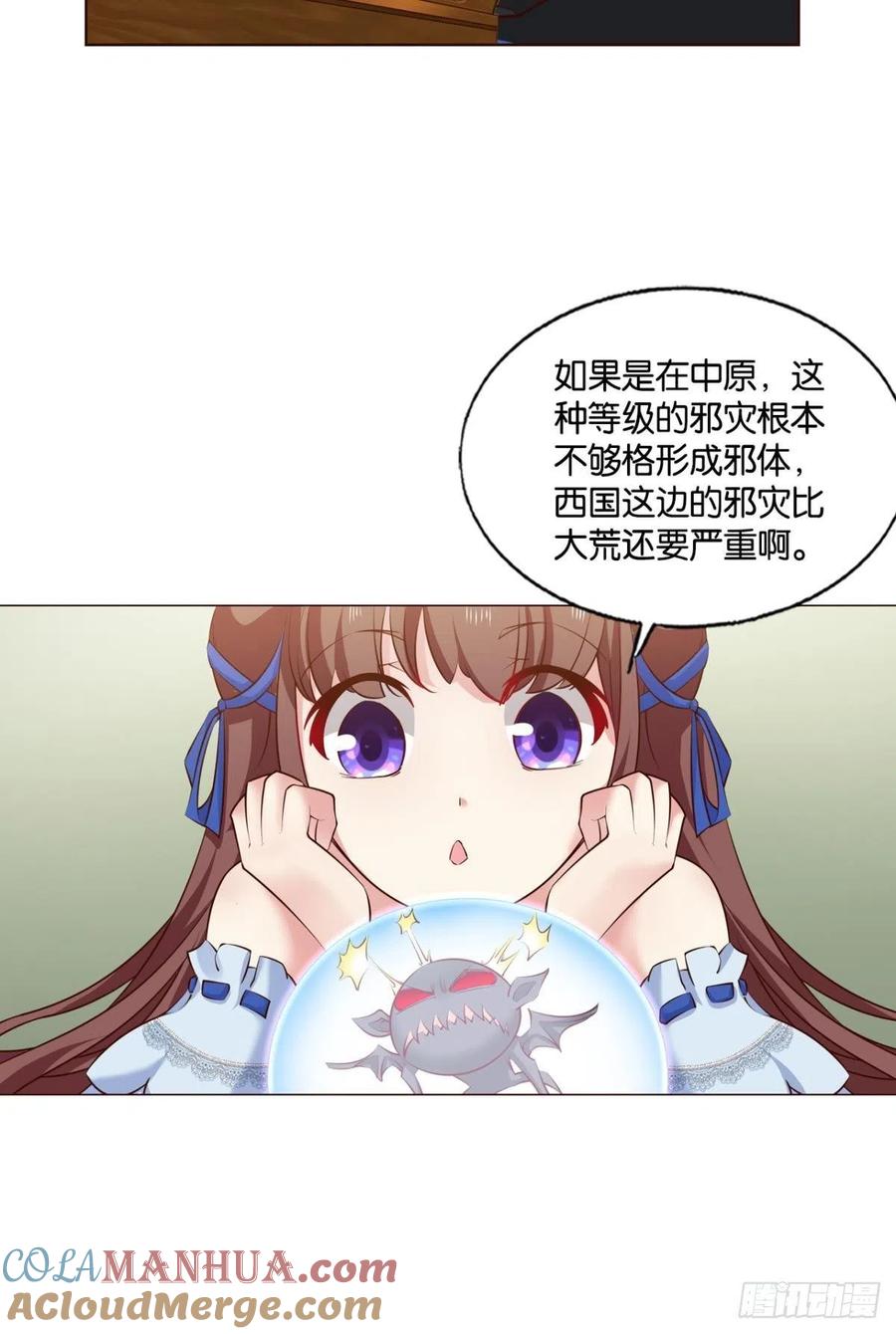 《重生异世一条狗》280 听说你们这无仙无魔？ 第10页