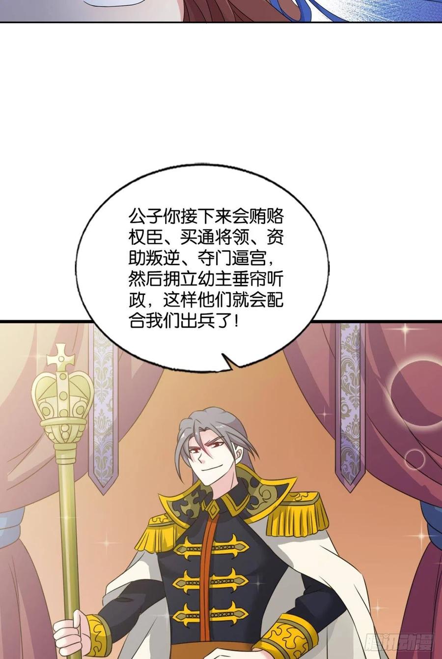 《重生异世一条狗》280 听说你们这无仙无魔？ 第14页
