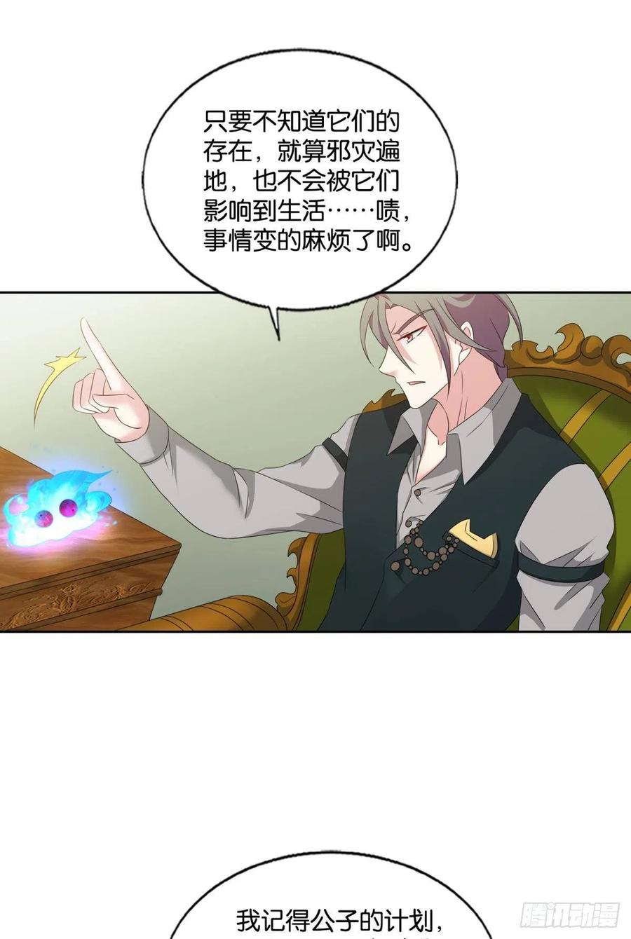 《重生异世一条狗》280 听说你们这无仙无魔？ 第11页