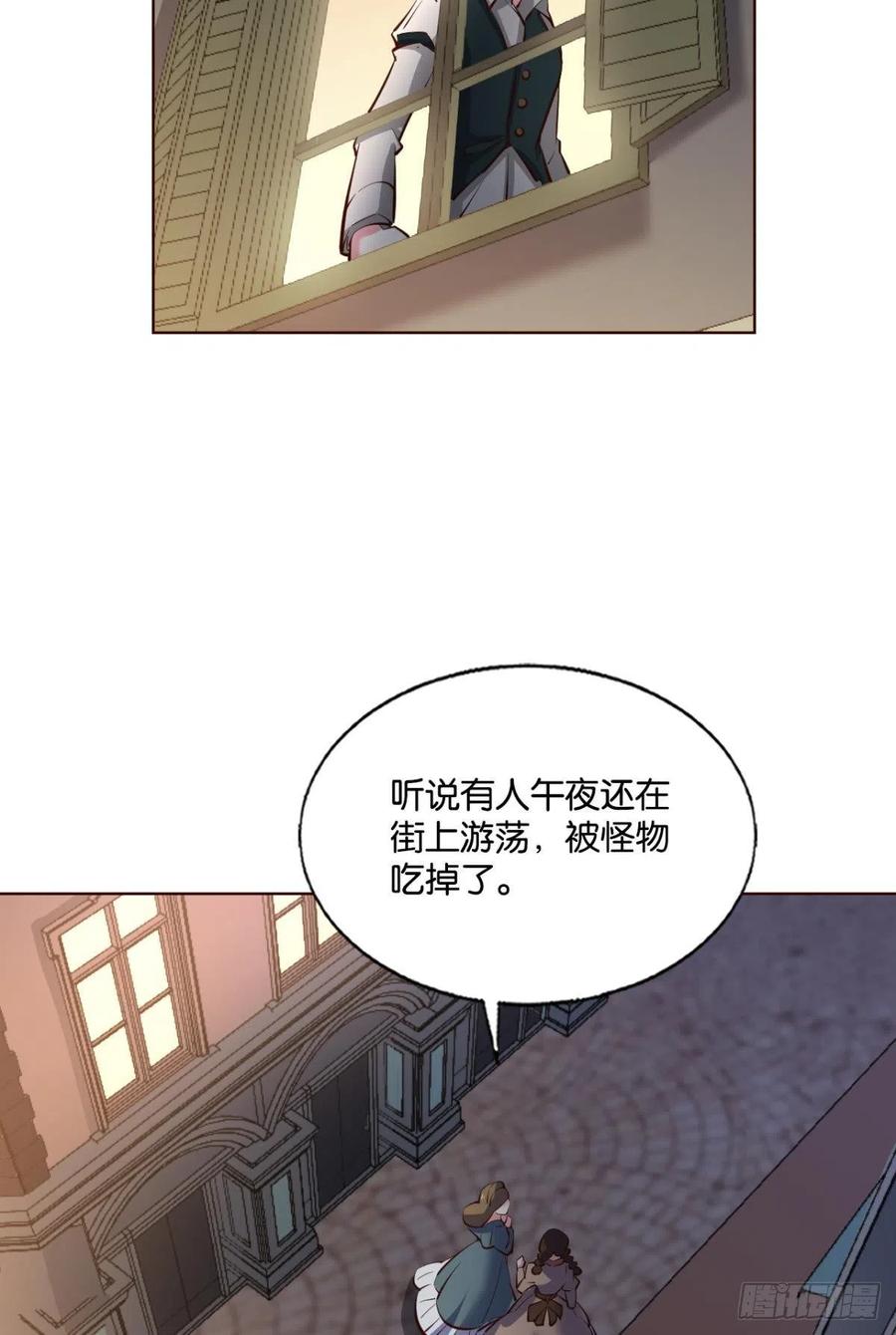 《重生异世一条狗》280 听说你们这无仙无魔？ 第27页