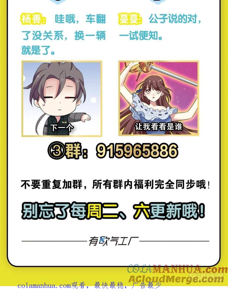 《重生异世一条狗》281 隐藏的修行者 第51页