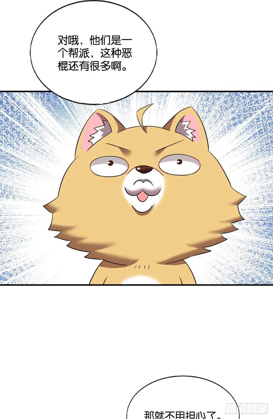 《重生异世一条狗》281 隐藏的修行者 第31页