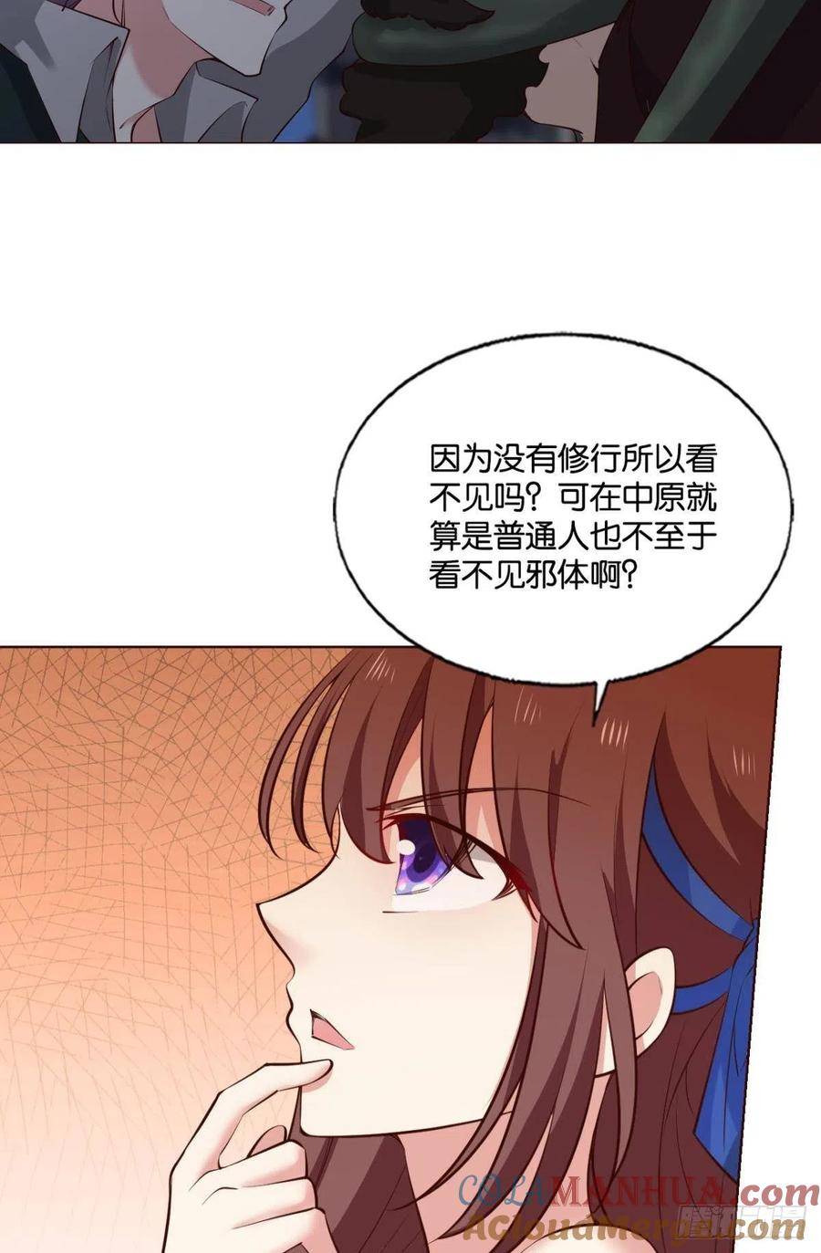 《重生异世一条狗》281 隐藏的修行者 第18页