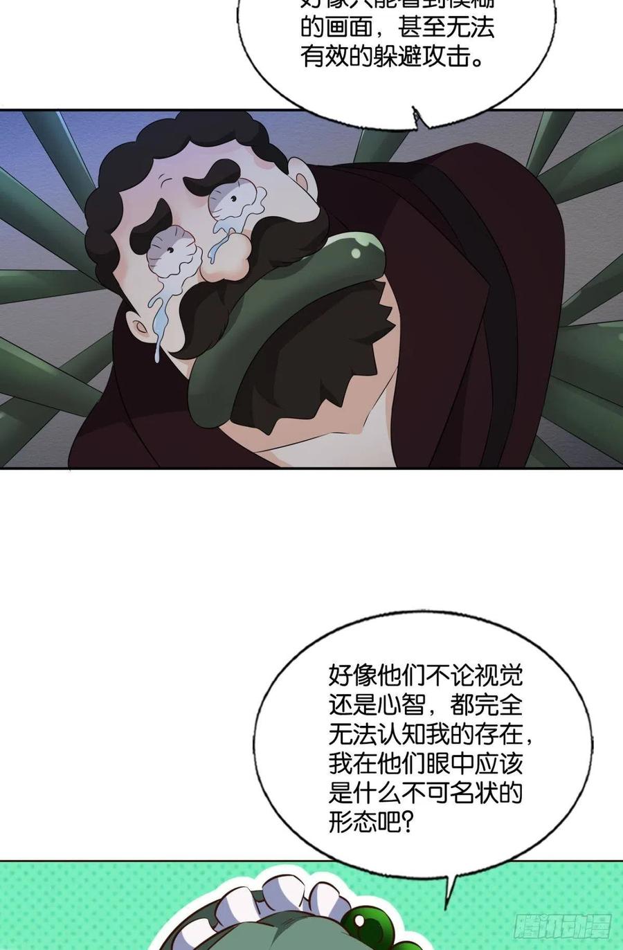 《重生异世一条狗》281 隐藏的修行者 第16页