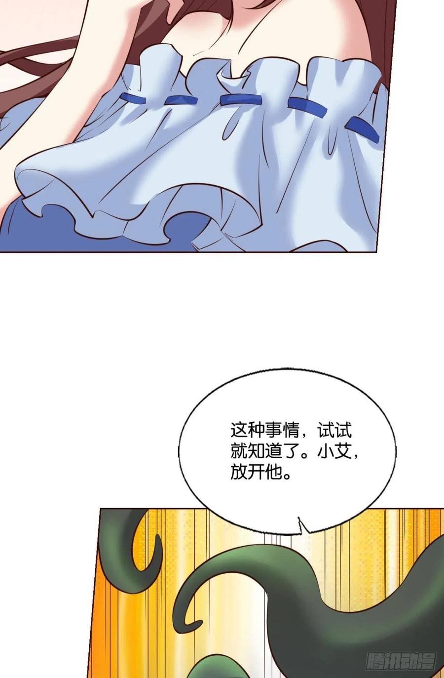 《重生异世一条狗》281 隐藏的修行者 第19页