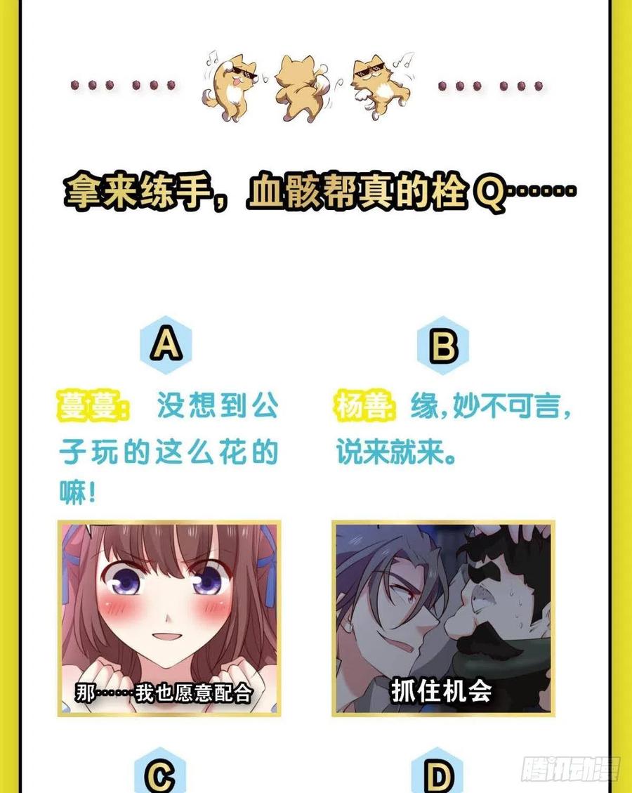 《重生异世一条狗》281 隐藏的修行者 第50页