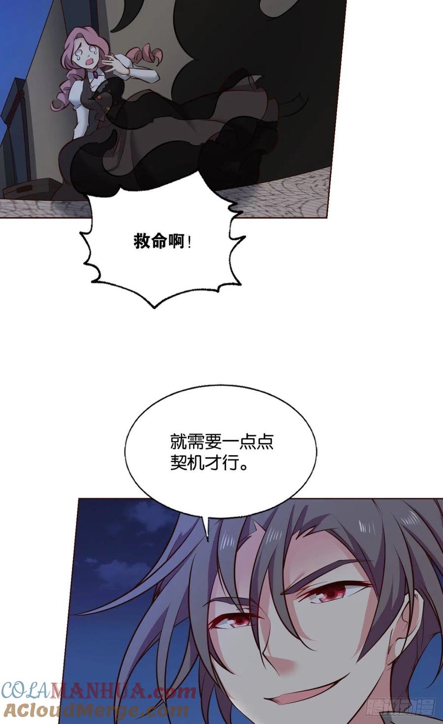 《重生异世一条狗》281 隐藏的修行者 第3页
