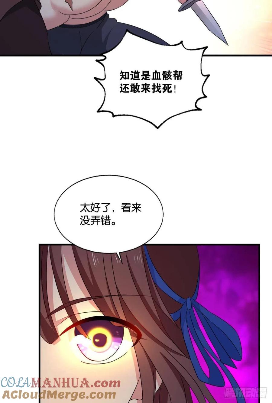 《重生异世一条狗》281 隐藏的修行者 第39页