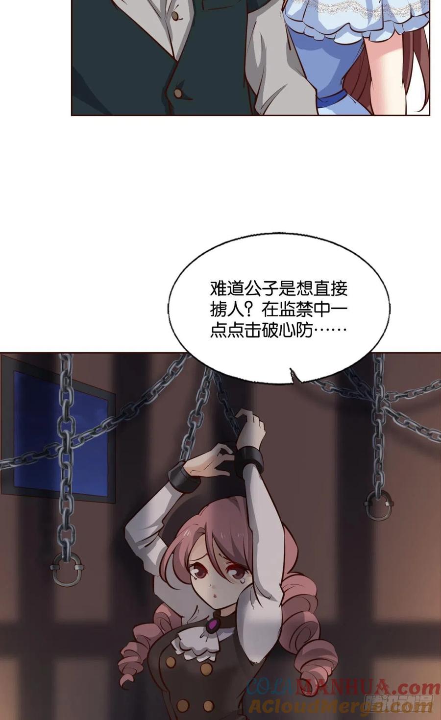 《重生异世一条狗》281 隐藏的修行者 第6页