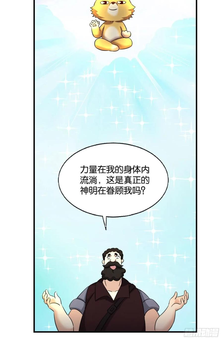 《重生异世一条狗》281 隐藏的修行者 第25页