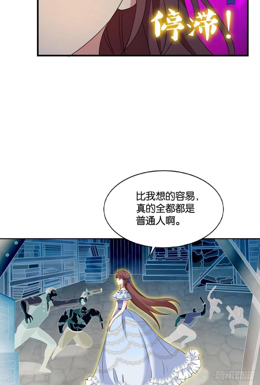 《重生异世一条狗》281 隐藏的修行者 第40页