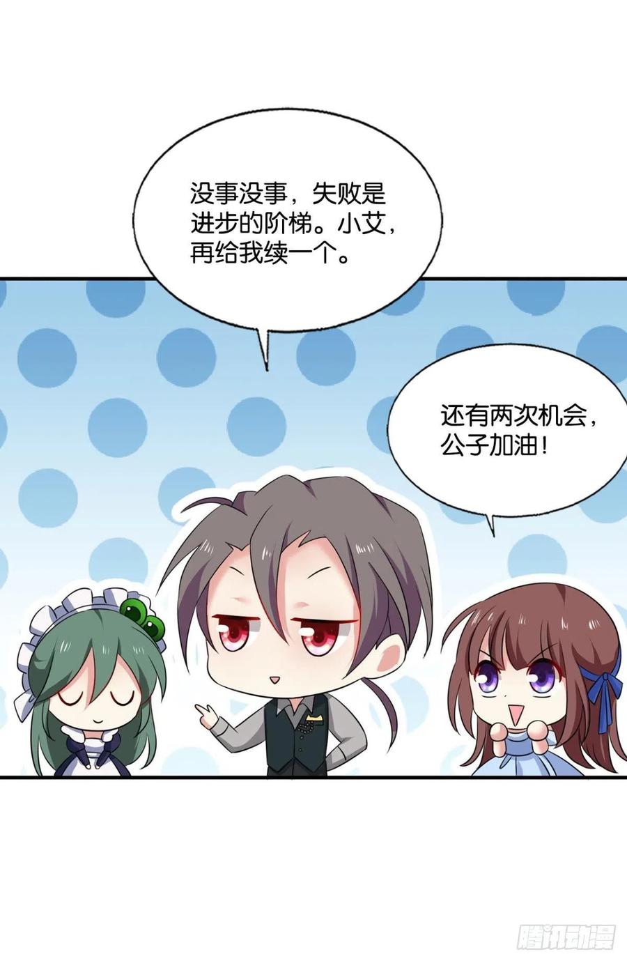 《重生异世一条狗》281 隐藏的修行者 第29页